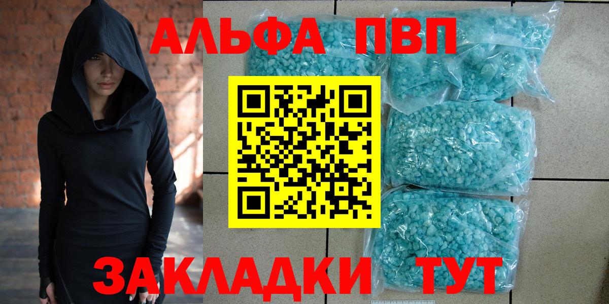 Елец  A PVP VHQ  A PVP крисы CK  Вход с VPN 