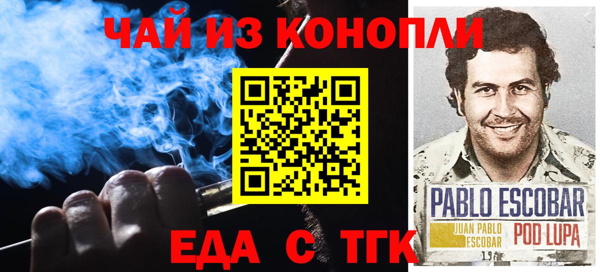 Canna-Cookies марихуана  Вход с VPN  Елец 