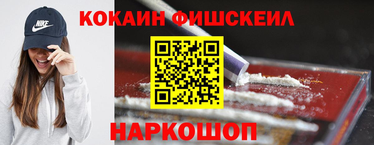 COCAIN VHQ  COCAIN  Елец  Вход с VPN 