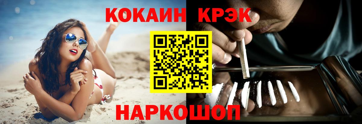 КОКАИН VHQ Елец
