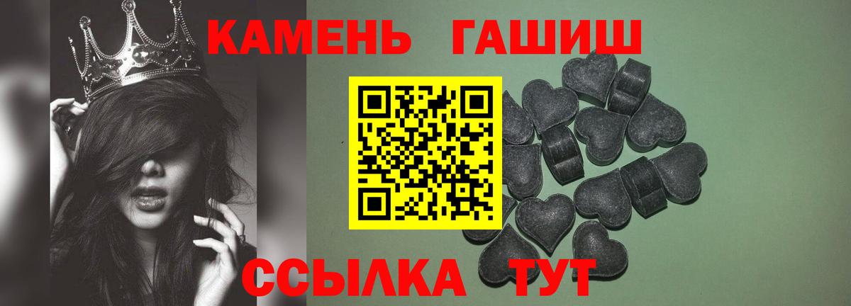 Гашиш  ГАШ хэш  Елец  Вход с VPN  Гашиш убойный 