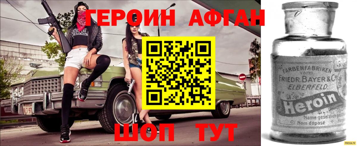 ГЕРОИН белый  Вход с VPN  Елец 
