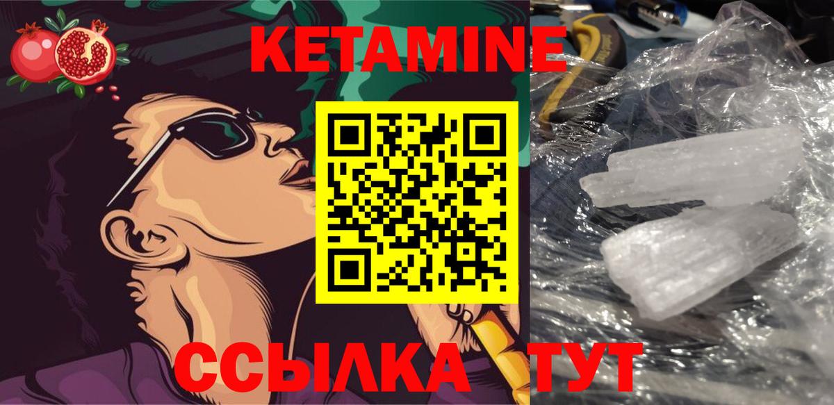 Елец  КЕТАМИН ketamine  Вход с VPN 