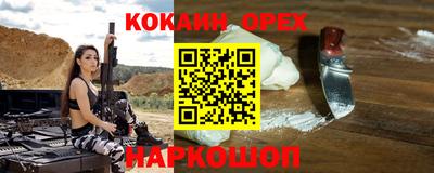 кокс Малоярославец