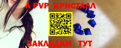 кристаллы Мариинск