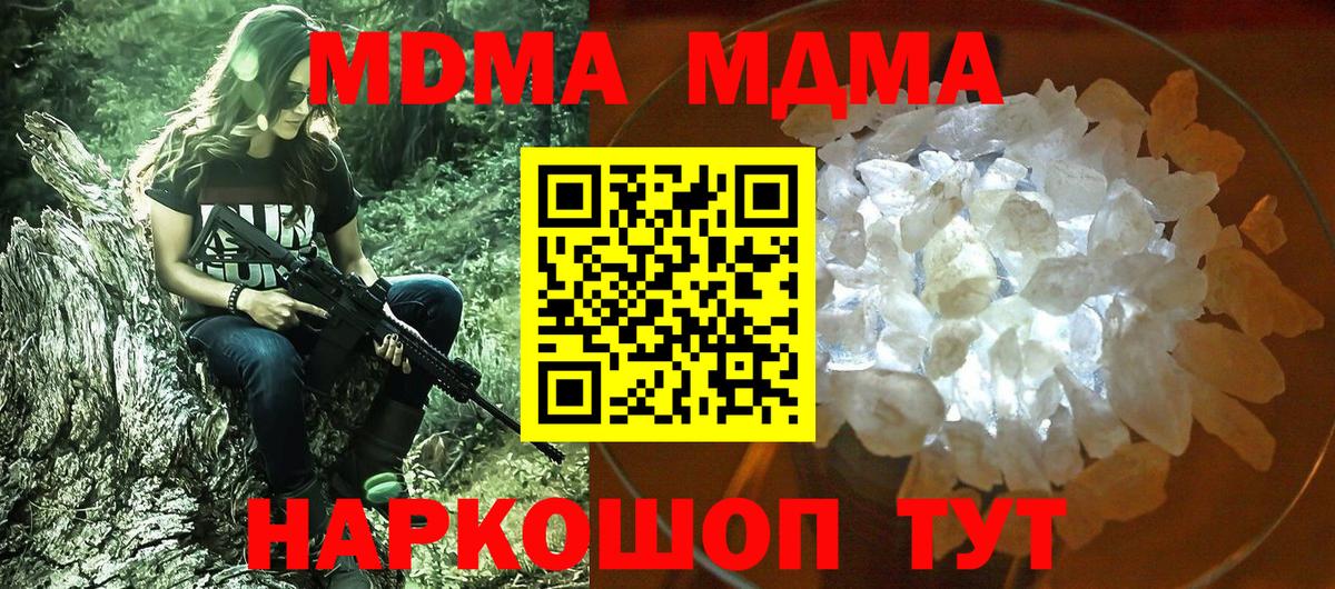 MDMA crystal  Вход с VPN  Елец  МДМА молли 