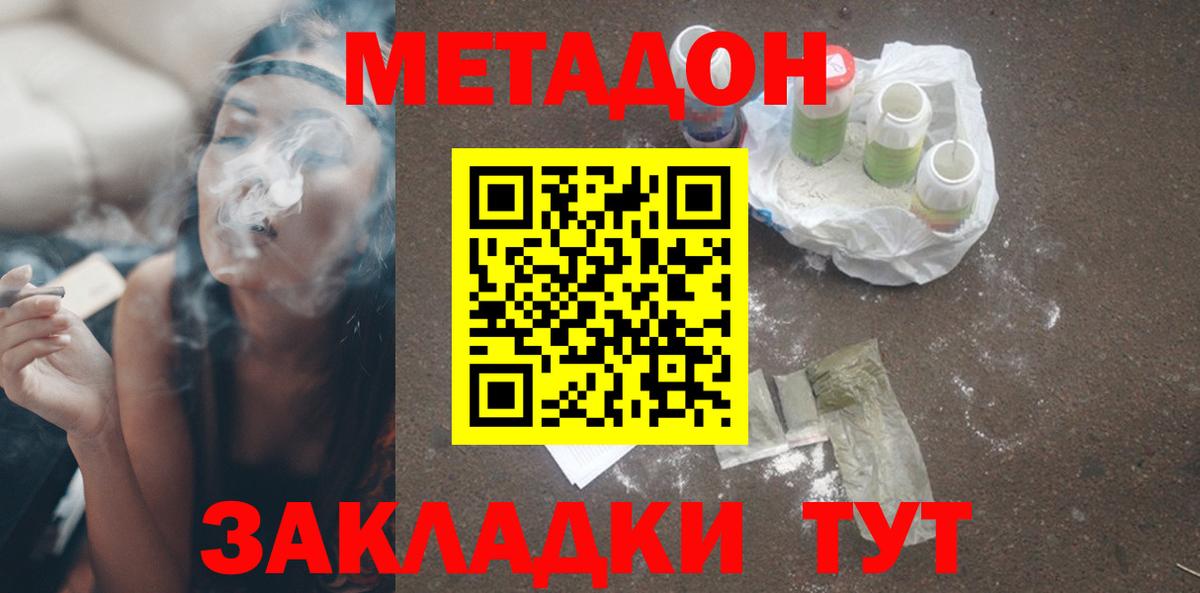 Елец  МЕТАДОН белоснежный  ссылка на мегу   МЕТАДОН белоснежный  Вход с VPN 