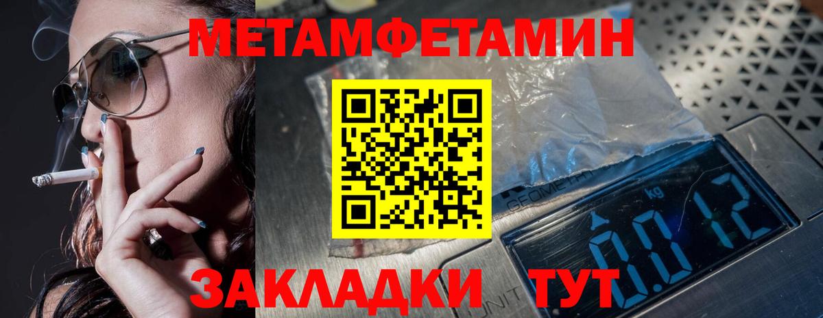 Метамфетамин кристалл Елец