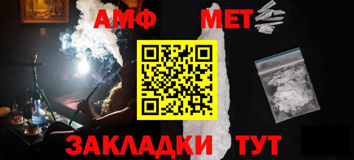 МЕТАМФЕТАМИН Methamphetamine  Вход с VPN  Елец  Первитин  МЕТАМФЕТАМИН Methamphetamine 