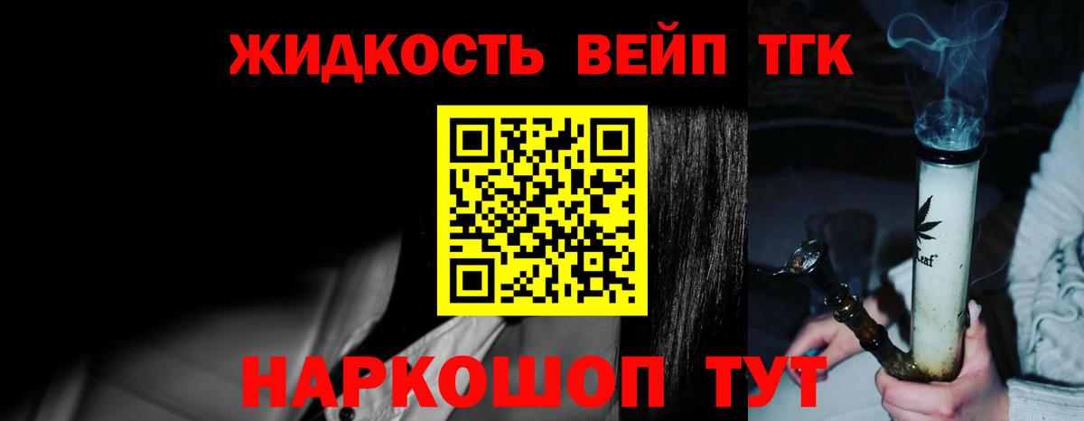 Елец  закладки  Вход с VPN  Дистиллят ТГК вейп с тгк 
